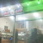 قنادی گلستان شیرینی سرای