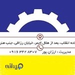 آموزشگاه plc ارزان پور