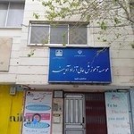 موسسه آموزش عالی آزاد آدینه