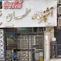 کترینگ سلمان