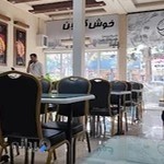 فست فود فردوسی