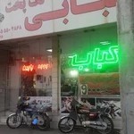 کبابی تک پخت