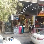 فست فود پاییز