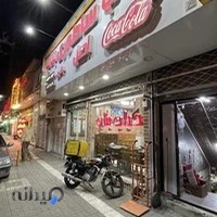 کباب بناب باقری