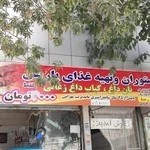 رستوران پاریس