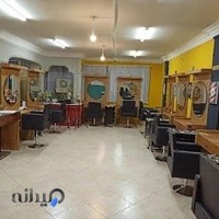 آموزشگاه آرایشگری نارون