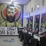 آموزشگاه آرایش و پیرایش مردانه آریان هنر