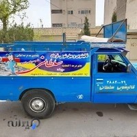 قالیشویی قدس