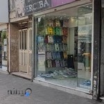 پیراهن برسیبا