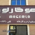 موکارلو