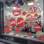 سیسمونی و لباس کودک هلنا