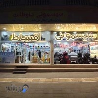 سیسمونی داوطلب