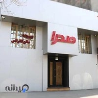 کامپیوتر صدرا