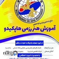 گروه رزمی آفام