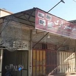 کتابفروشی رشد خرمشهر