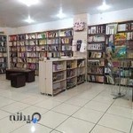 خانه کتاب برازجان