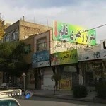 کتاب فروشی قائم