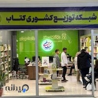 کتاب فروشی کتاب رسان