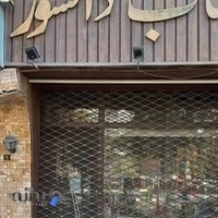 کتابفروشی دانشور