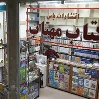 انتشارات یاس۲