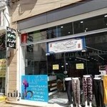 پخش شال و روسری آتنا