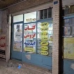 کتابفروشی اندیشه بهبهان