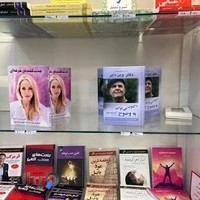 کتاب لیلایی