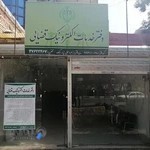 دفتر خدمات الکترونیک قضایی