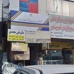 دفترپیشخوان خدمات دولت وبخش عمومی مریم مصطفوی