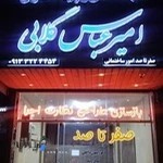 دفتر مهندسی و پیمانکاری صفر تا صد