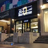 جواهری سنجاق