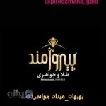 طلا و جواهری پیروزمند
