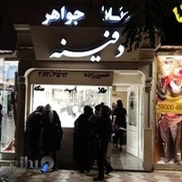 طلا و جواهر دفینه حسین زاده