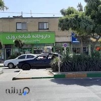 داروخانه دکتر فردوسی