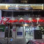 داروخانه دکتر خسروی