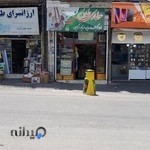 گیاهان دارویی طلایی