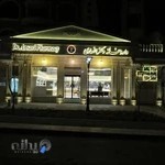 داروخانه دکتر انصاری