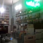 عطاری خاکساری