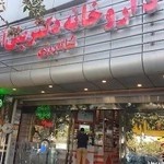 داروخانه شبانه روزی دکتر بنی اسد