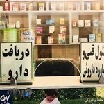 داروخانه دکتر حامداسحاقی