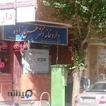 داروخانه دکتر حسن زاده