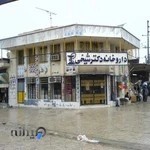 داروخانه دکتر شیخی