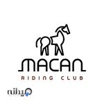 باشگاه سوارکاری ماکان