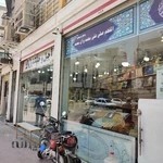 آجیل و خشکبار ۲۰