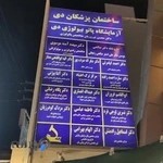 کلینیک پزشکی دی