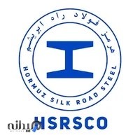 Hormuz Silk Road Steel (هرمز فولاد راه ابریشم)