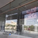 آتلیه عکس آن