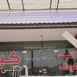 آموزشگاه عکاسی کیانا