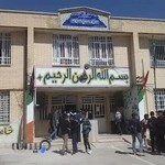 هنرستان امام موسی کاظم (ع)