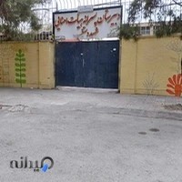 دبیرستان شهید دستغیب